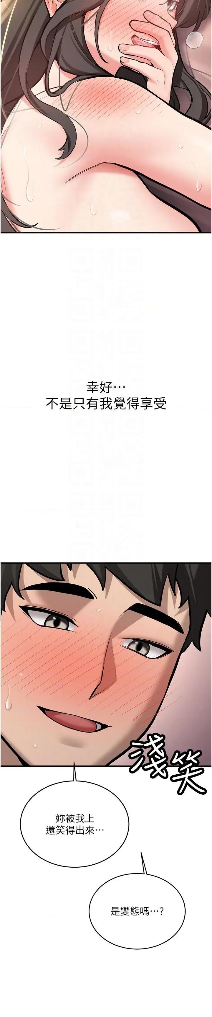 新生老司機 新生老司機第10話 發現祕密的學生會長 第22页
