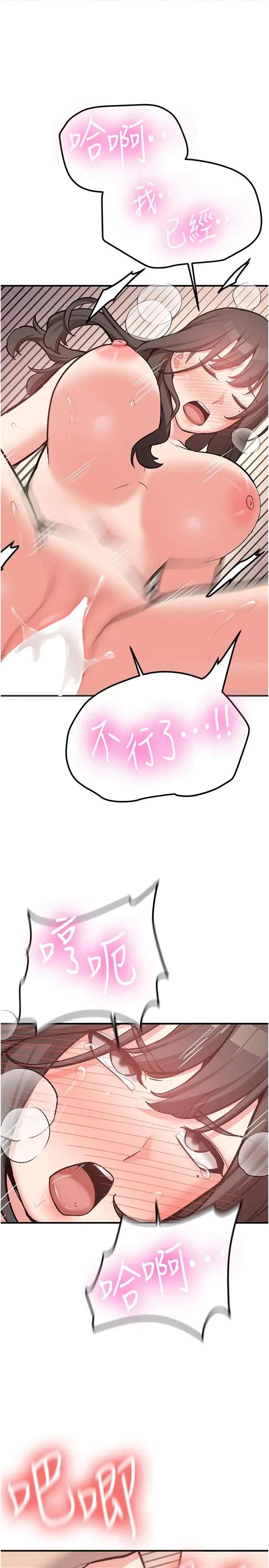 新生老司機 新生老司機第10話 發現祕密的學生會長 第27页