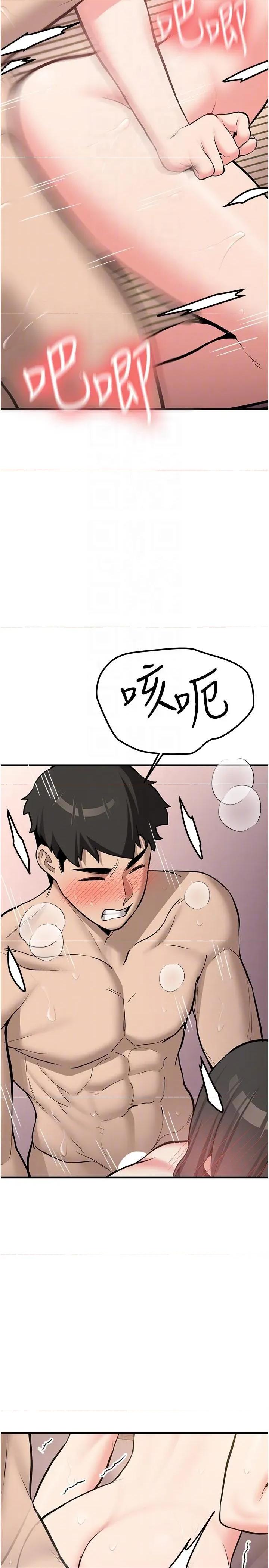 新生老司機 新生老司機第10話 發現祕密的學生會長 第28页