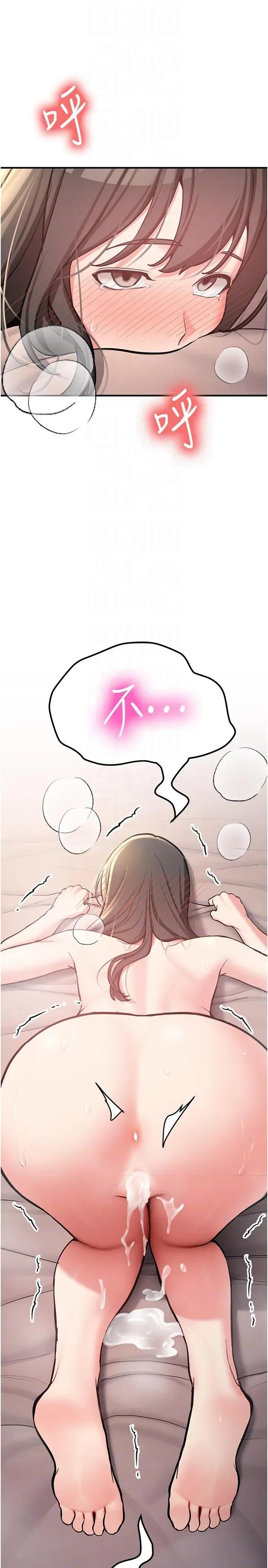 新生老司機 新生老司機第10話 發現祕密的學生會長 第34页