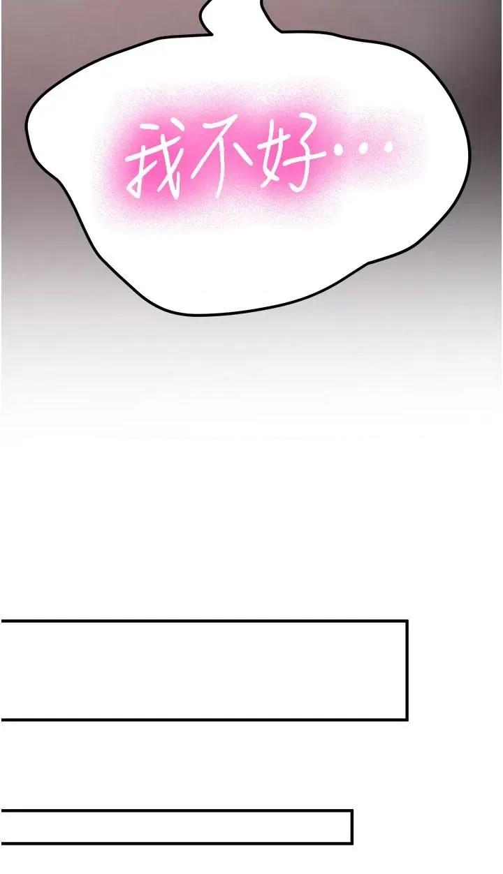 新生老司機 新生老司機第10話 發現祕密的學生會長 第35页