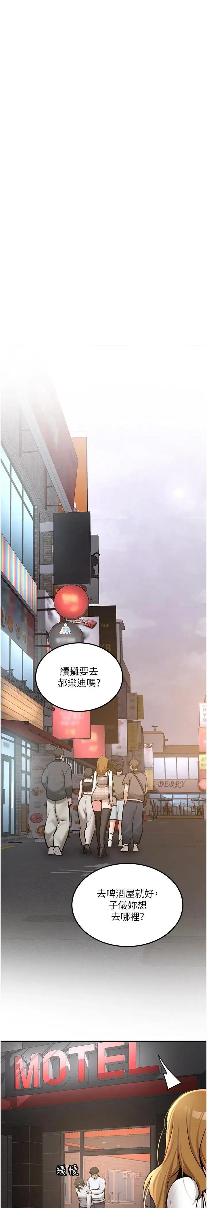 新生老司機 新生老司機第10話 發現祕密的學生會長 第36页