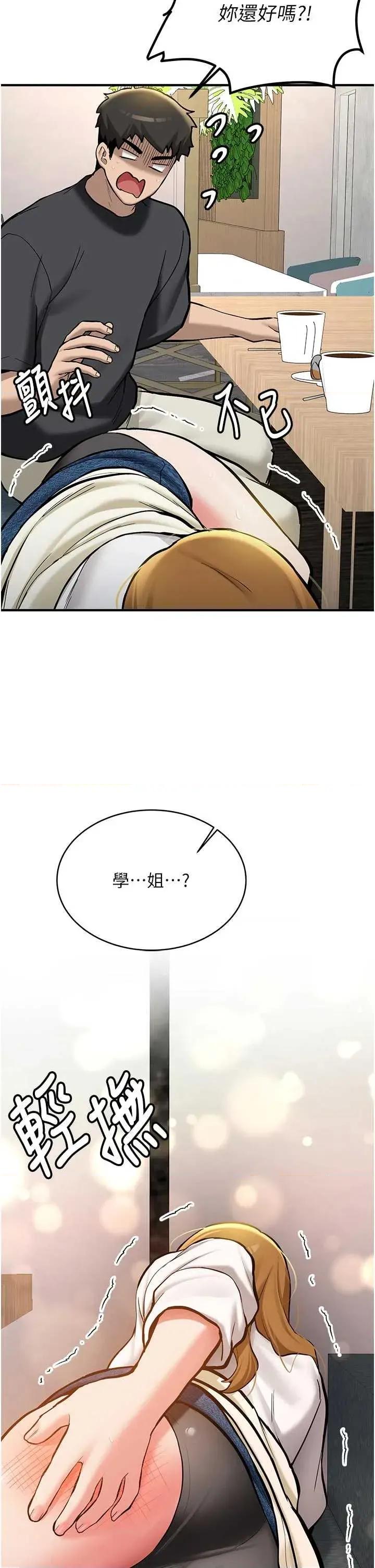新生老司機 新生老司機第12話 學生會長的真心告白 第2页