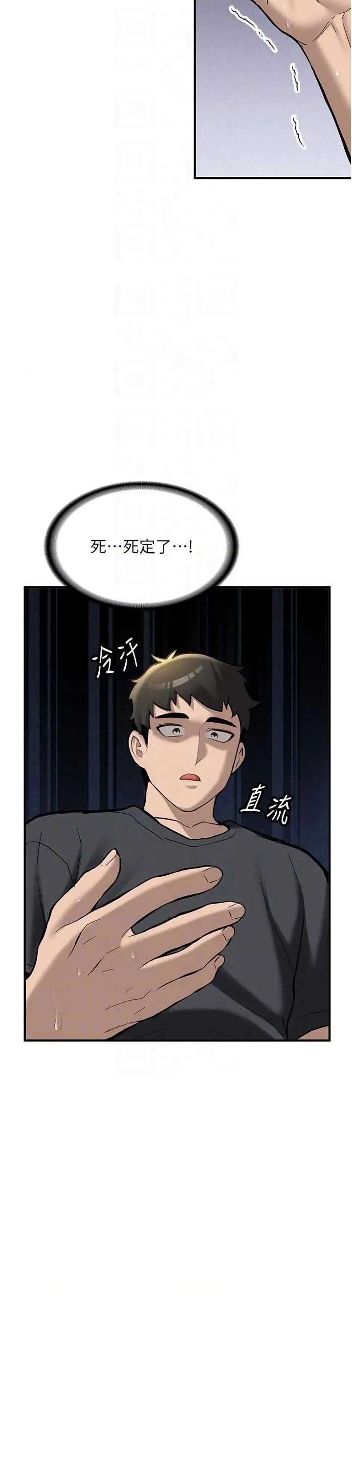 新生老司機 新生老司機第12話 學生會長的真心告白 第6页