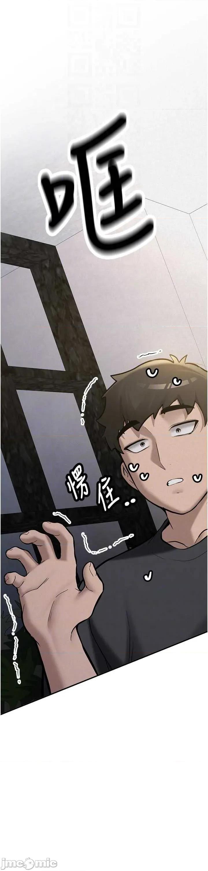 新生老司機 新生老司機第12話 學生會長的真心告白 第10页