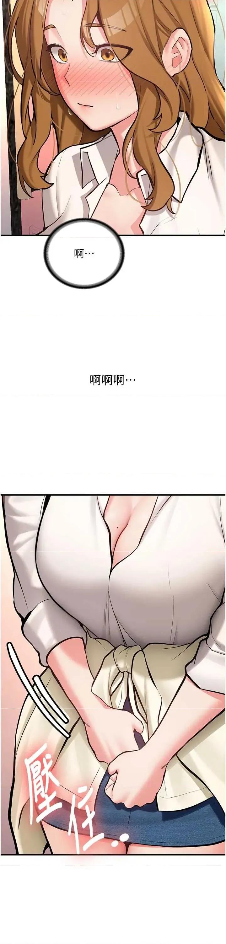 新生老司機 新生老司機第12話 學生會長的真心告白 第12页