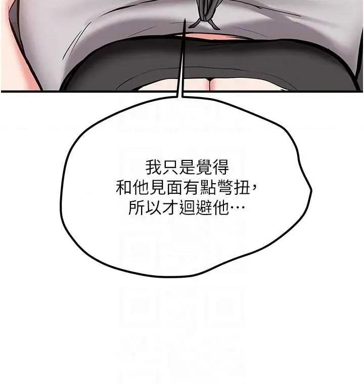 新生老司機 新生老司機第12話 學生會長的真心告白 第28页