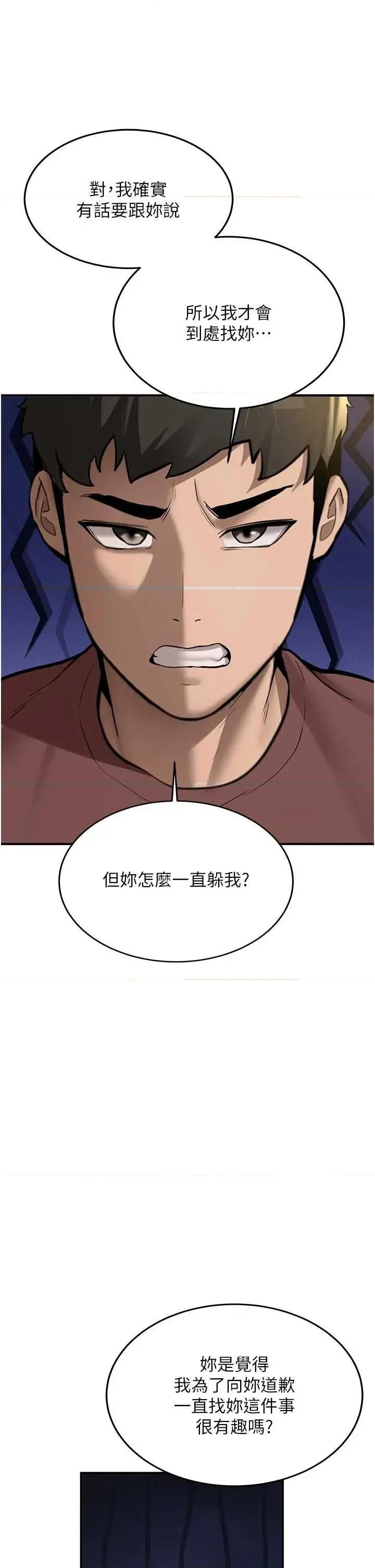 新生老司機 新生老司機第12話 學生會長的真心告白 第38页