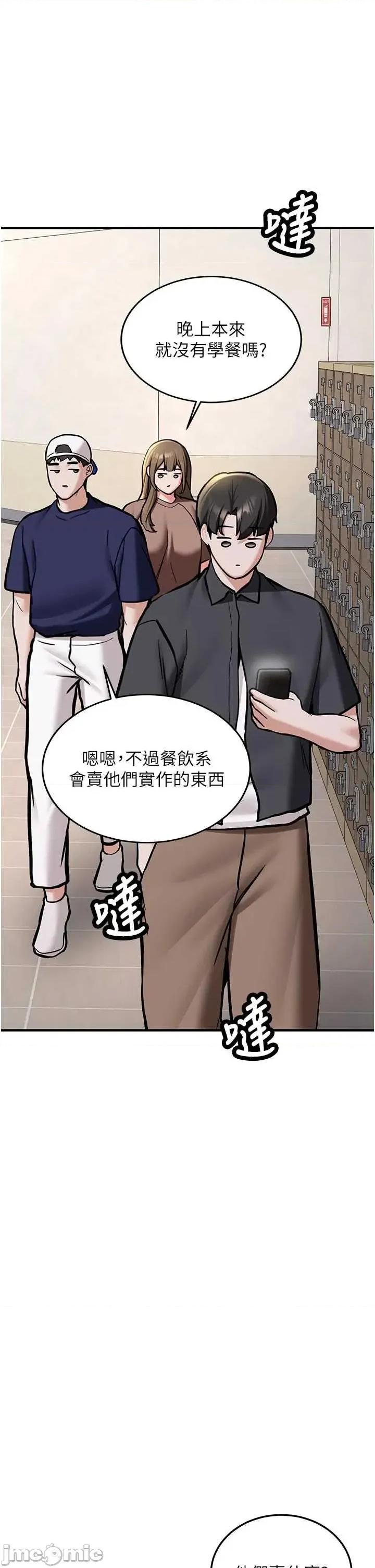 新生老司機 新生老司機 13 第1页