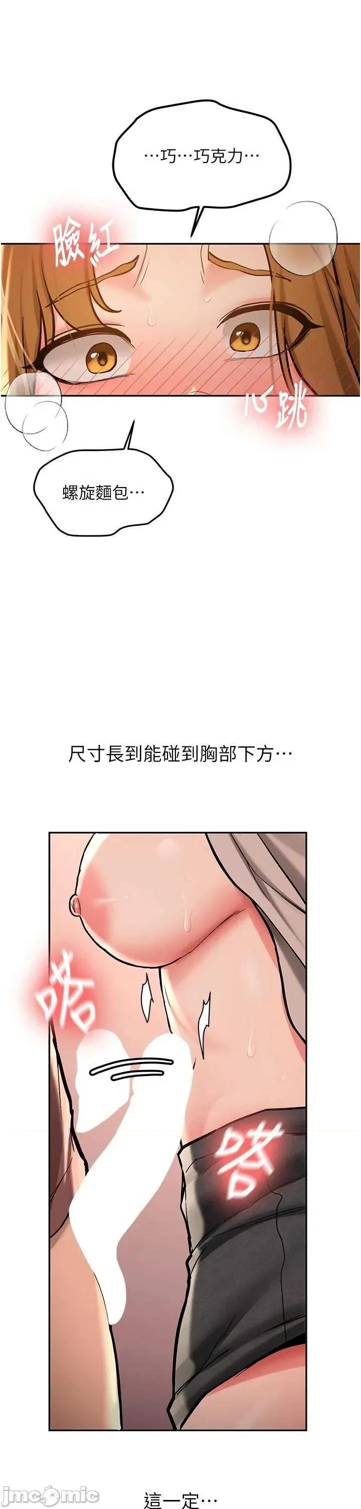 新生老司機 新生老司機 13 第3页