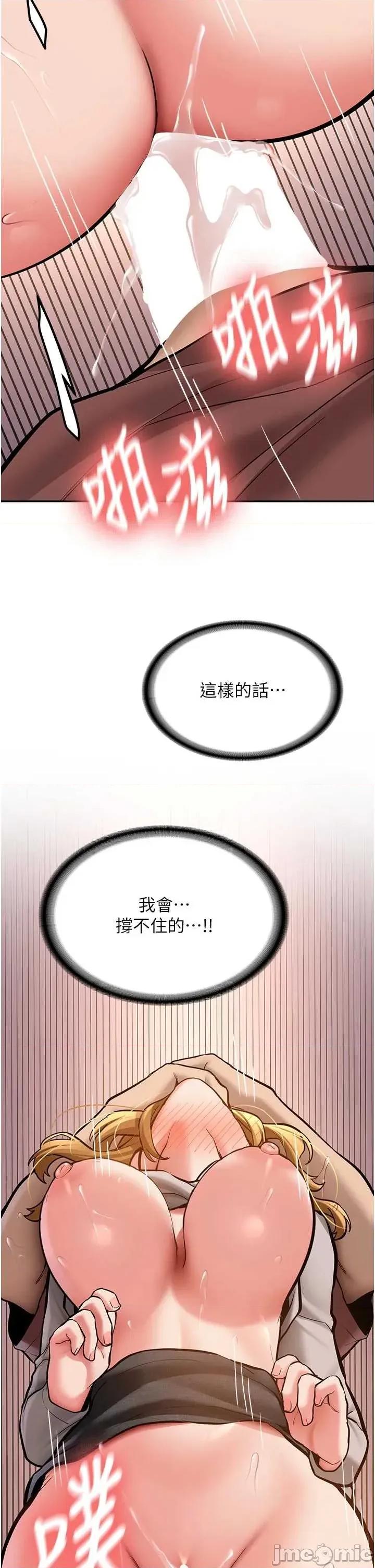 新生老司機 新生老司機 13 第17页