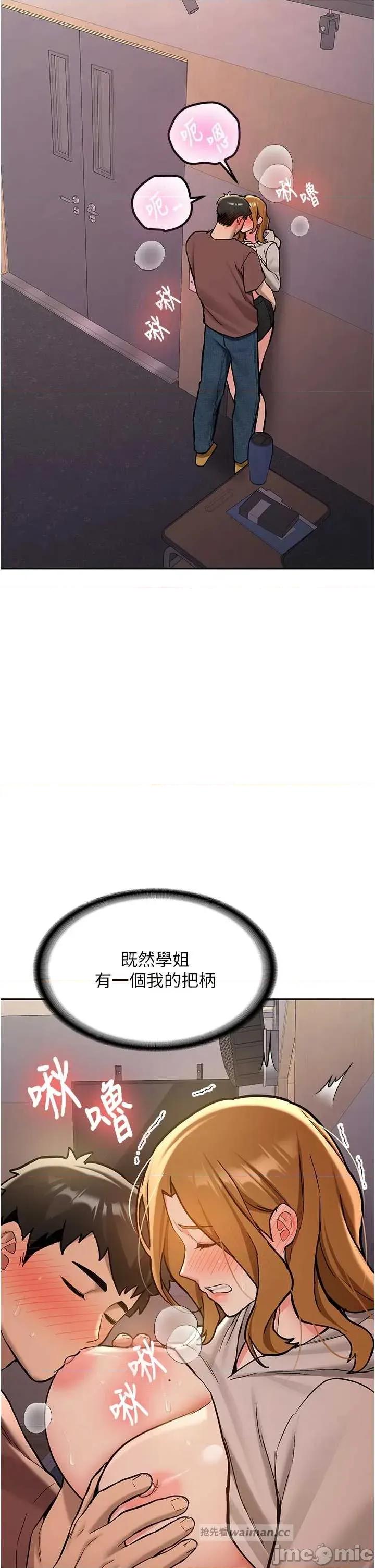新生老司機 新生老司機 13 第21页