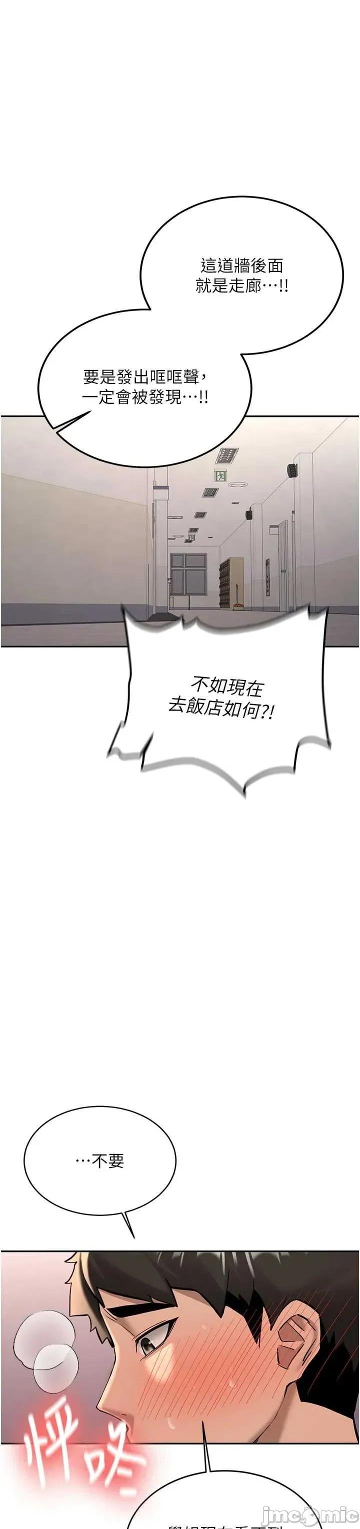 新生老司機 新生老司機 13 第22页