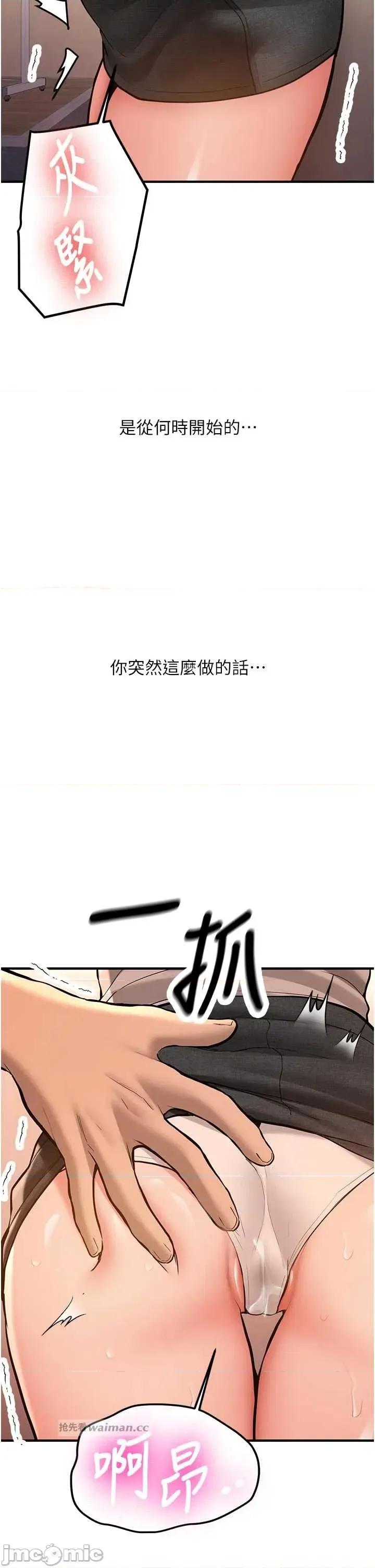 新生老司機 新生老司機 13 第29页