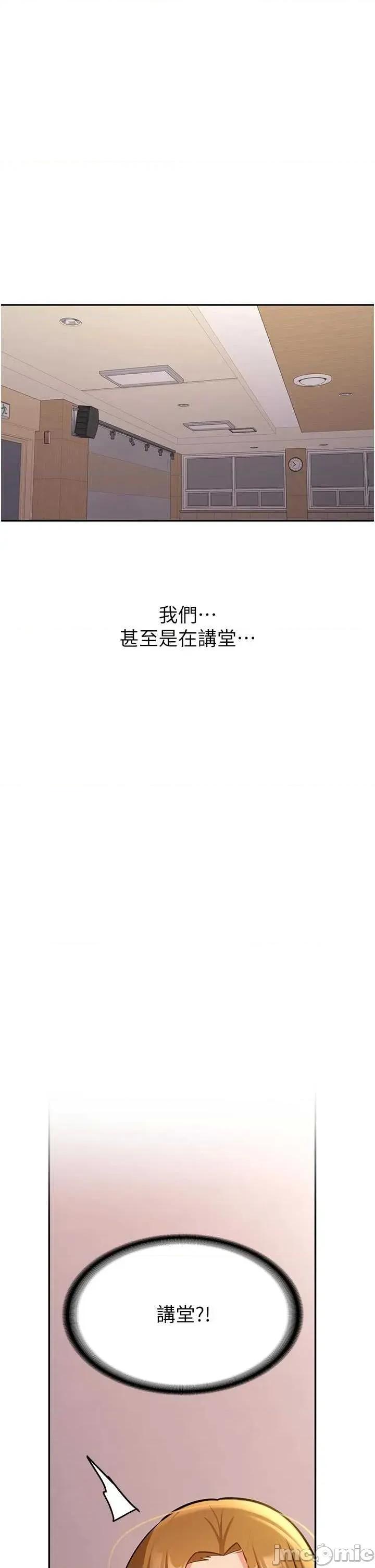 新生老司機 新生老司機 13 第40页