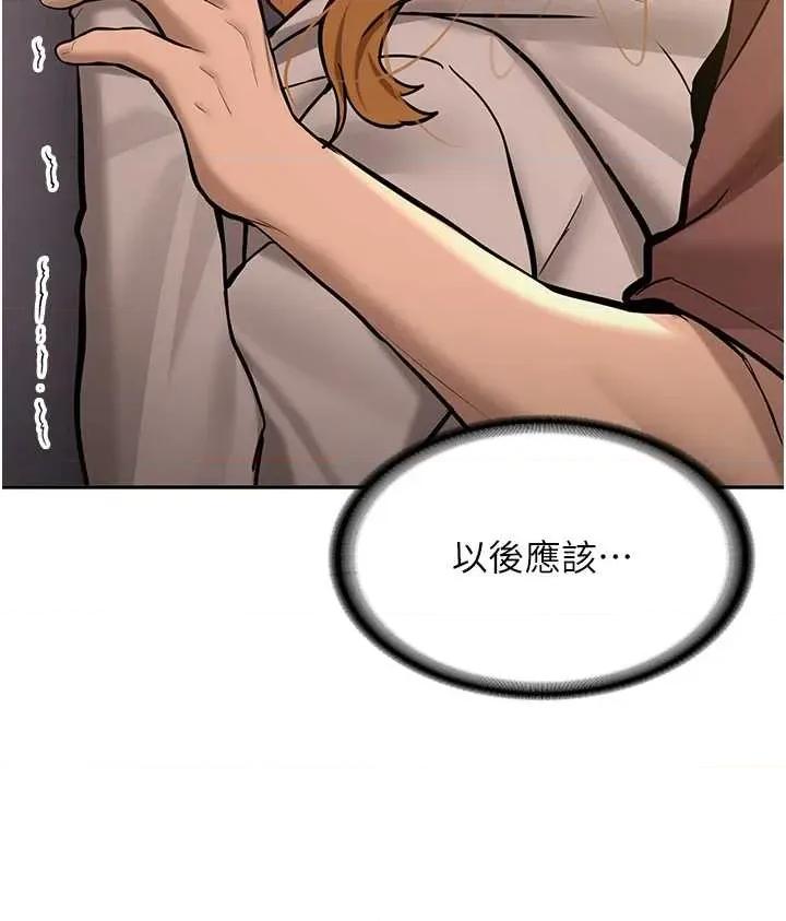 新生老司機 新生老司機 14 第11页