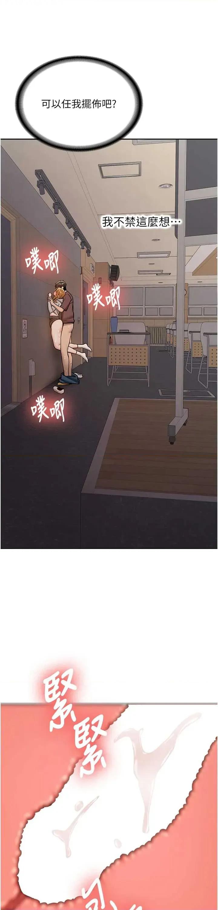 新生老司機 新生老司機 14 第12页