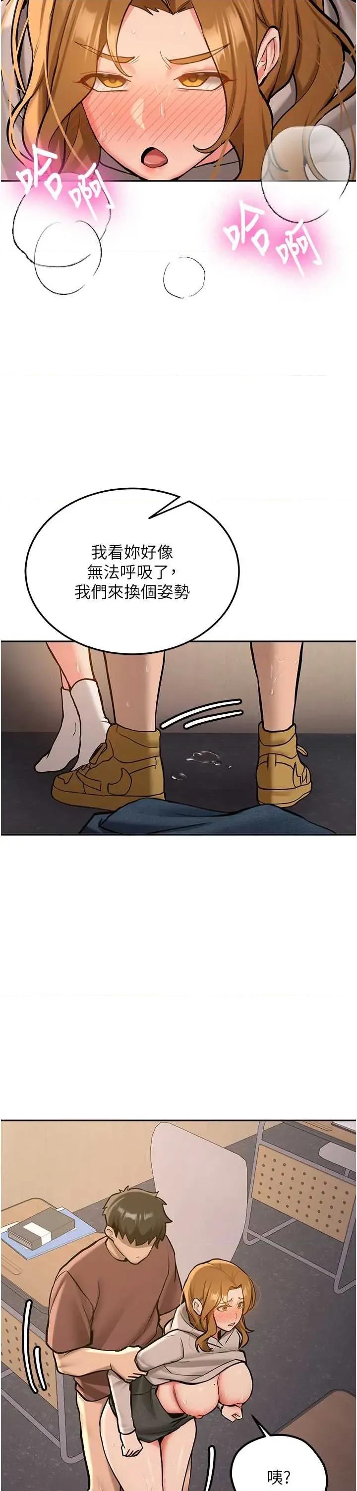 新生老司機 新生老司機 14 第15页