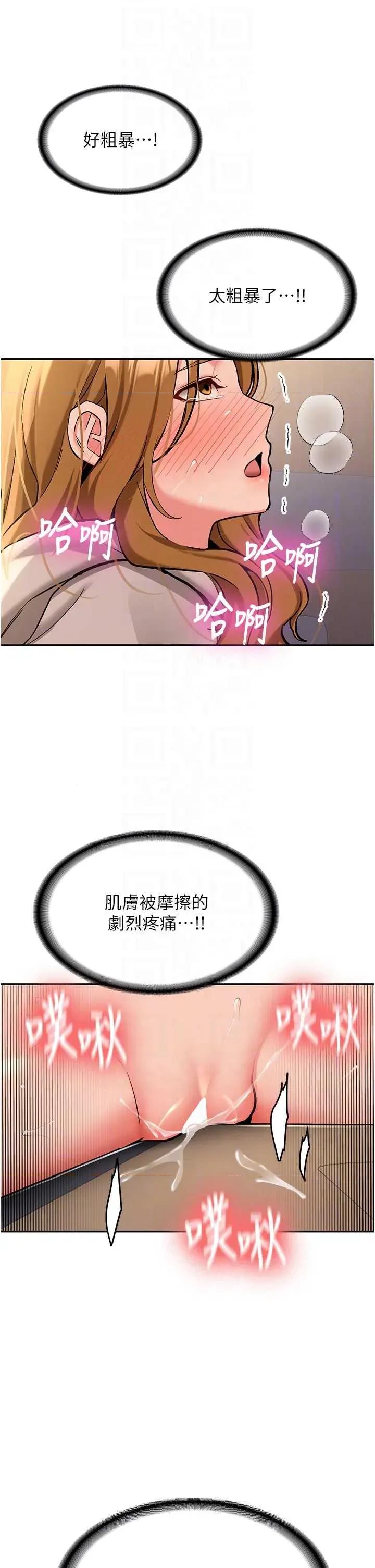 新生老司機 新生老司機 14 第22页