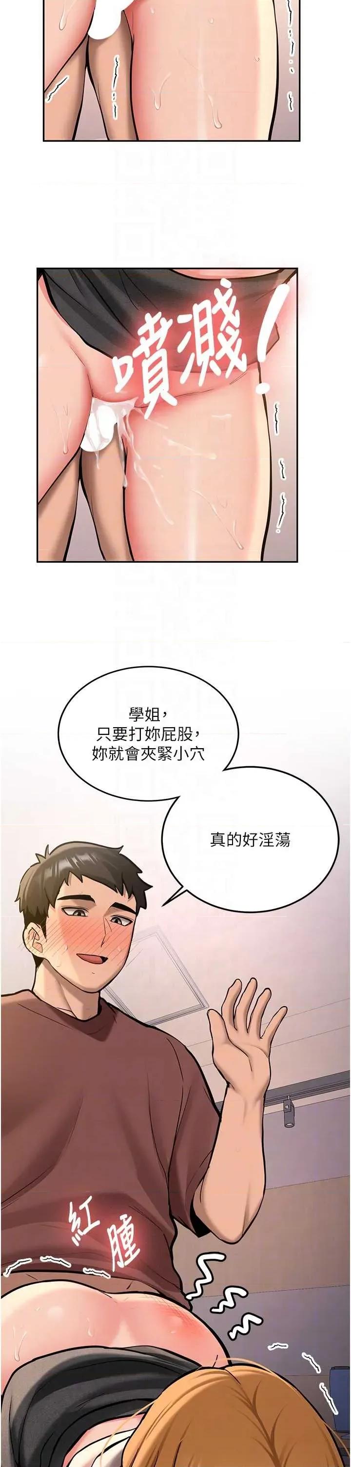 新生老司機 新生老司機 14 第28页