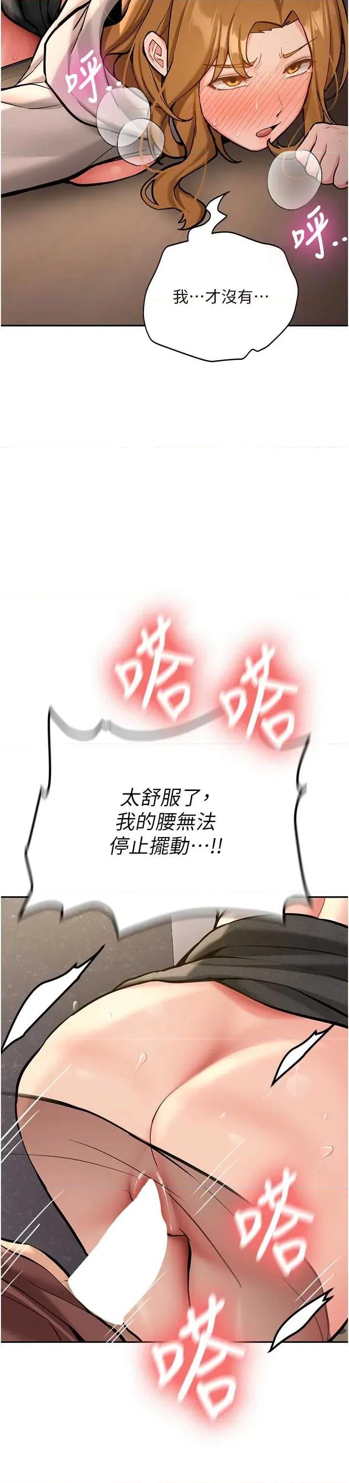 新生老司機 新生老司機 14 第29页