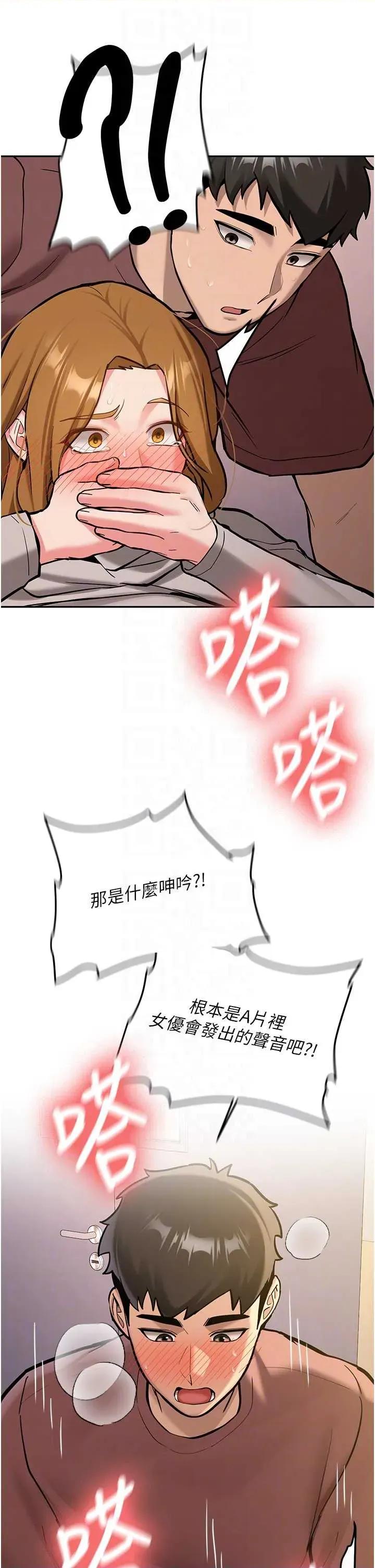 新生老司機 新生老司機 14 第32页