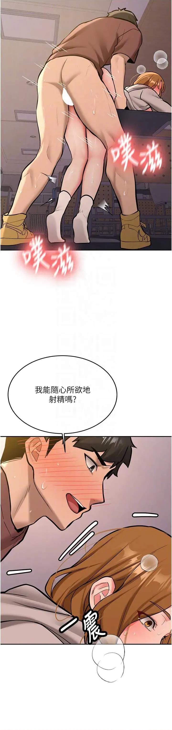 新生老司機 新生老司機 14 第34页