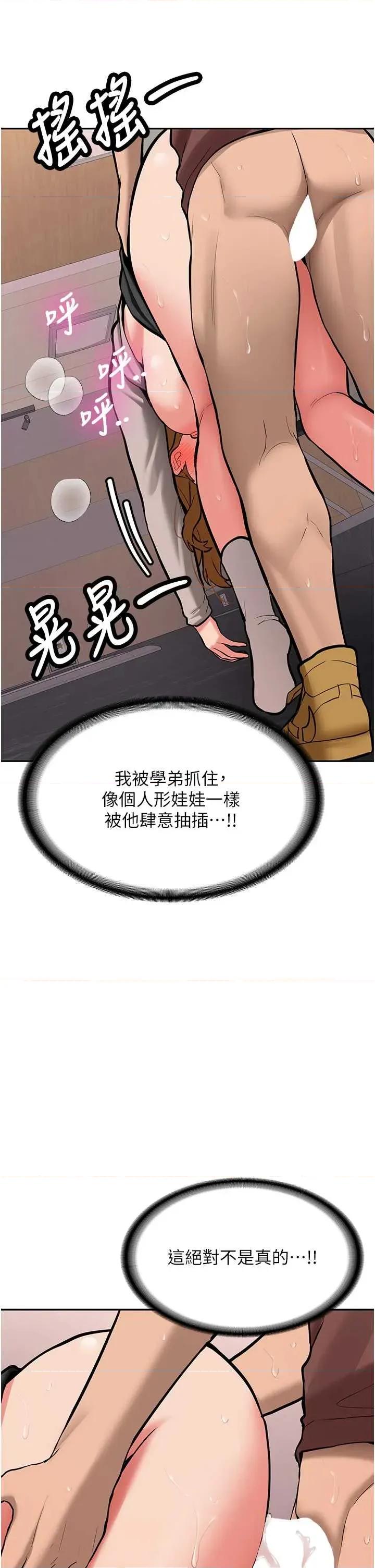 新生老司機 新生老司機 14 第37页