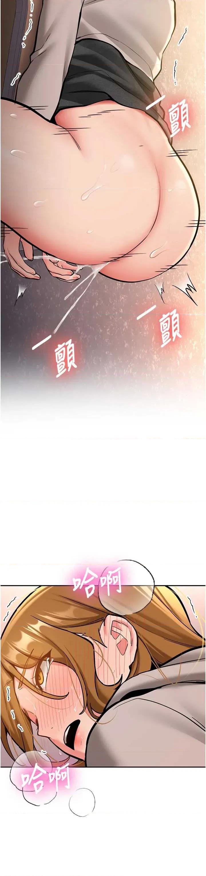 新生老司機 新生老司機 14 第44页