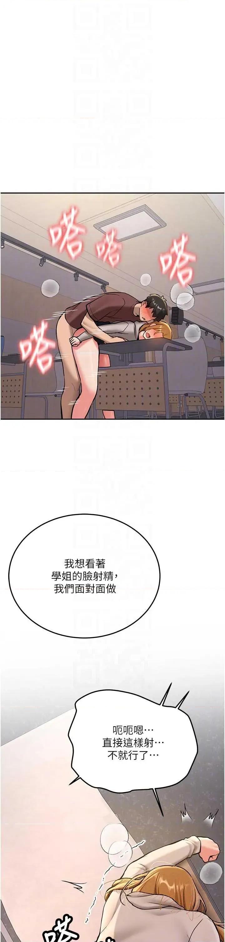 新生老司機 新生老司機 15 第10页