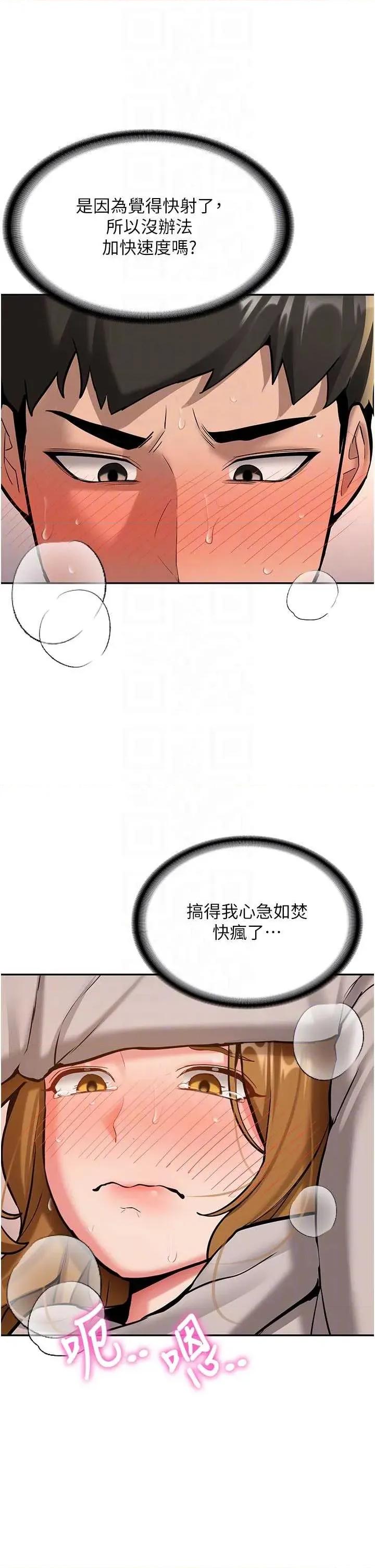 新生老司機 新生老司機 15 第14页