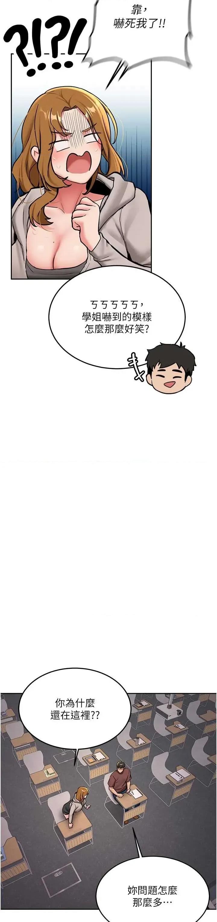 新生老司機 新生老司機 15 第35页