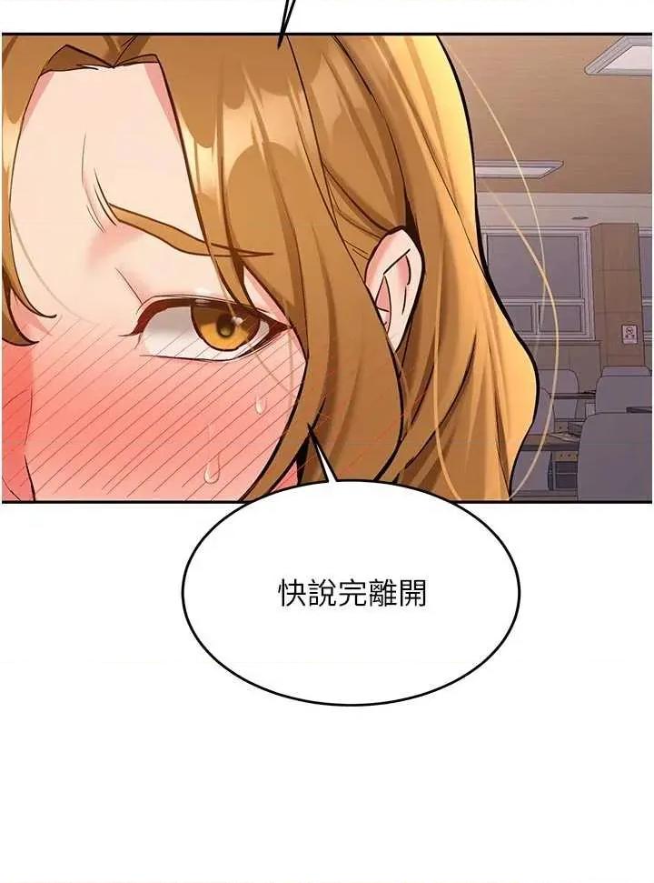 新生老司機 新生老司機 15 第37页