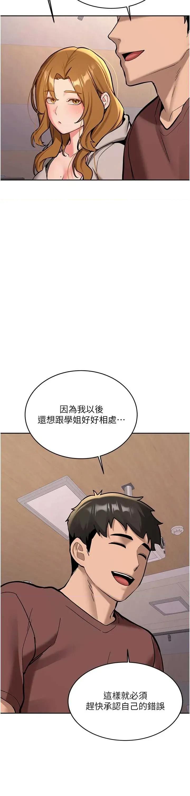 新生老司機 新生老司機 15 第39页