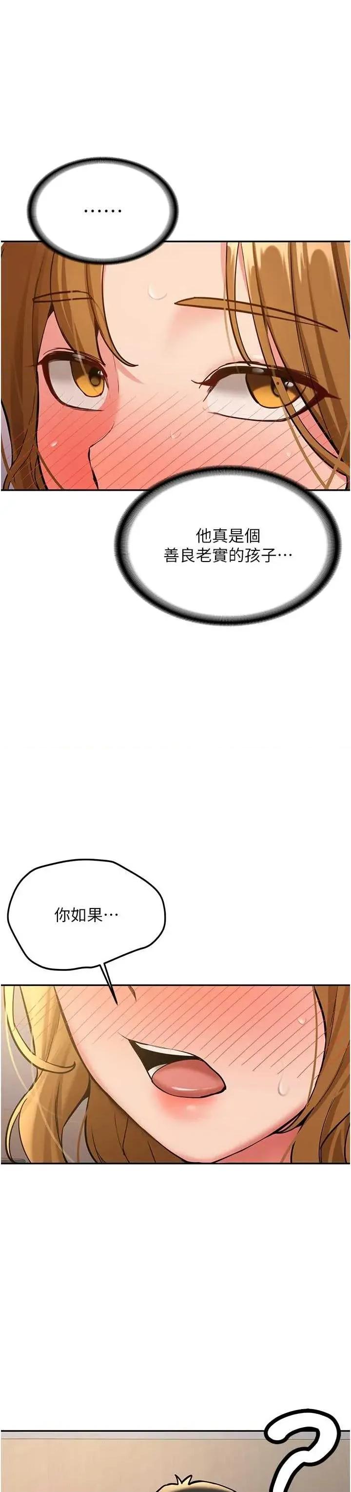 新生老司機 新生老司機 15 第40页