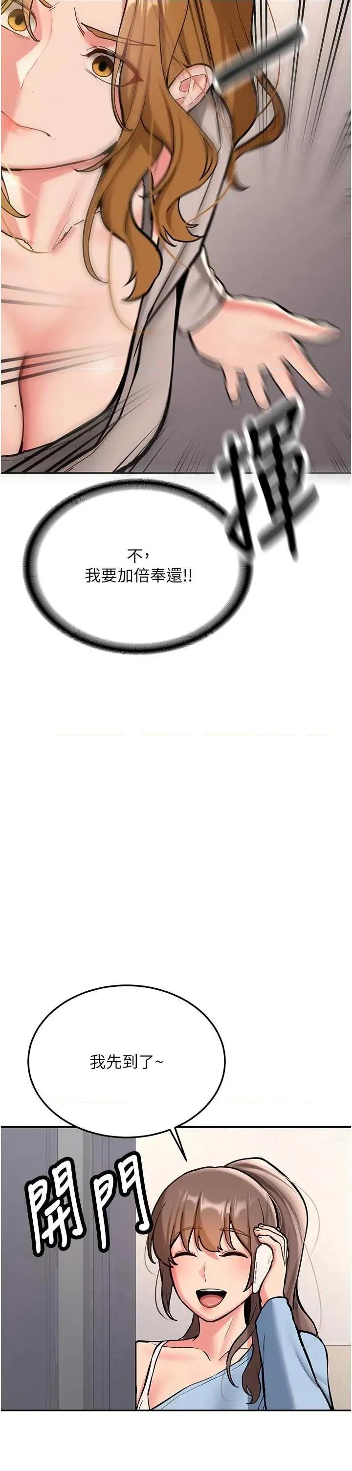 新生老司機 新生老司機 15 第47页