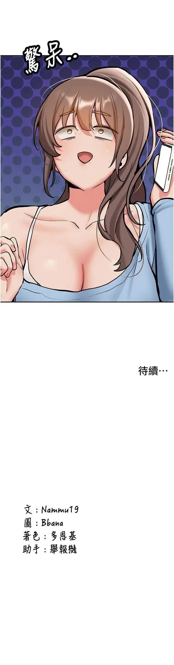新生老司機 新生老司機 15 第49页