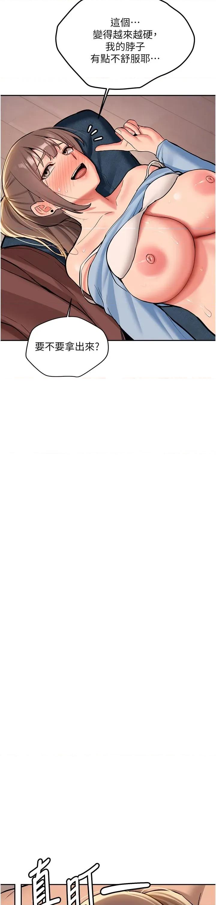 新生老司機 新生老司機第17話 自己闖的禍自己收拾 第11页