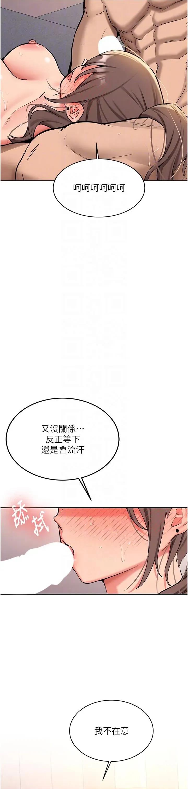 新生老司機 新生老司機第17話 自己闖的禍自己收拾 第14页
