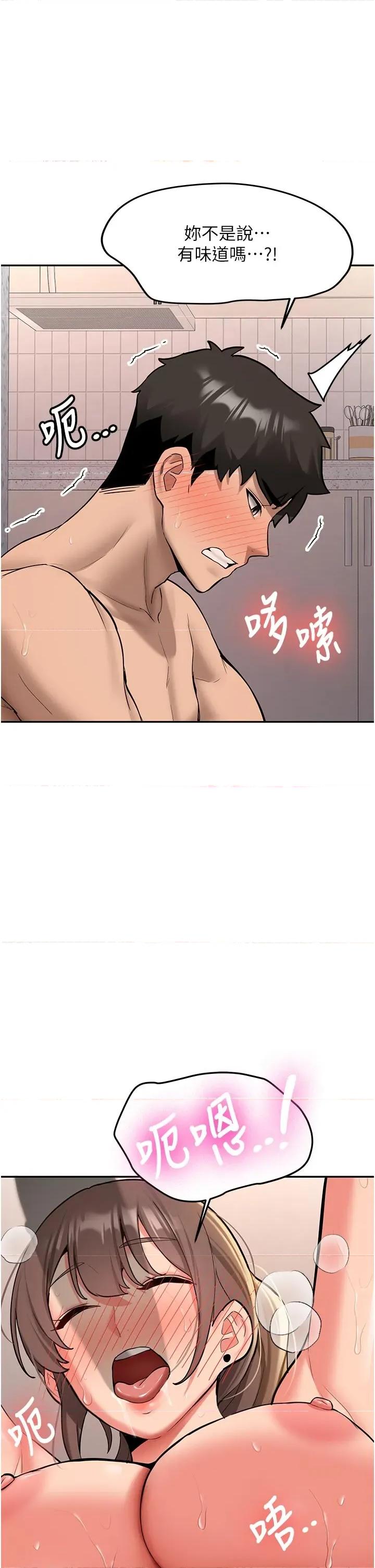 新生老司機 新生老司機第17話 自己闖的禍自己收拾 第16页