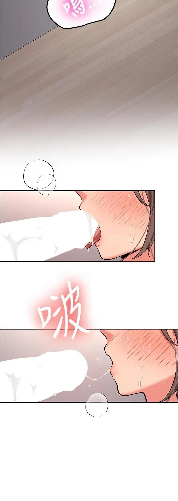 新生老司機 新生老司機第17話 自己闖的禍自己收拾 第20页