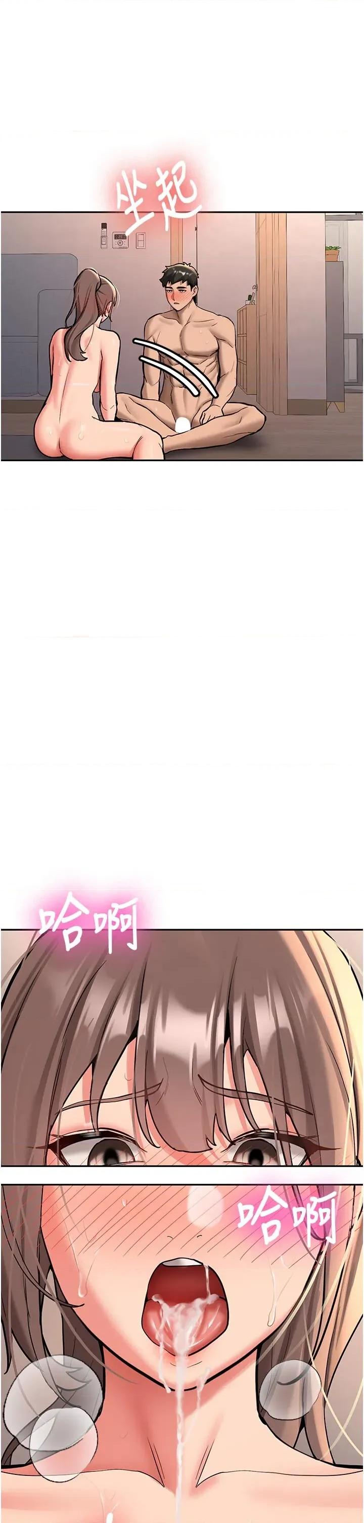 新生老司機 新生老司機第17話 自己闖的禍自己收拾 第21页