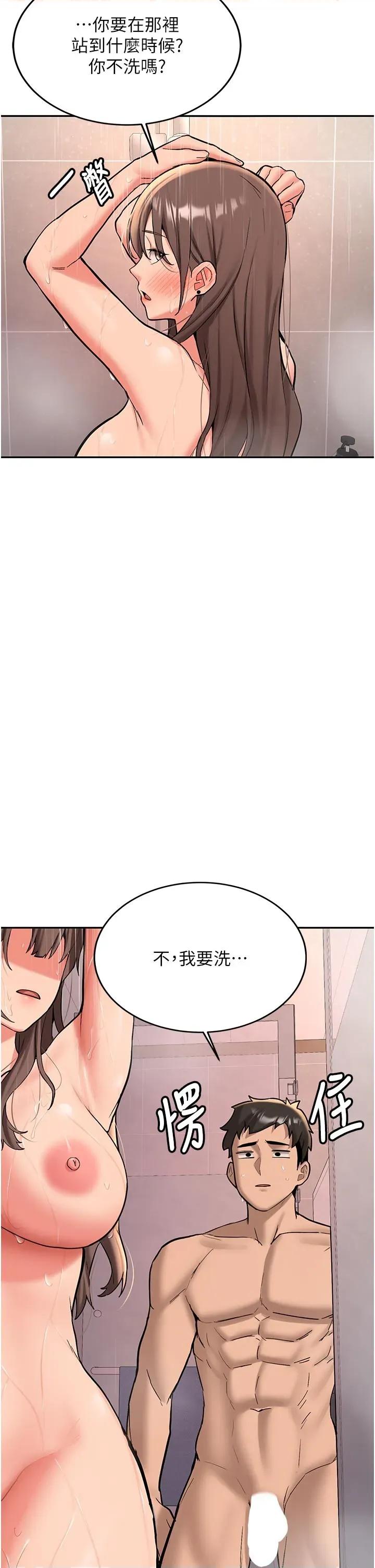 新生老司機 新生老司機第17話 自己闖的禍自己收拾 第27页