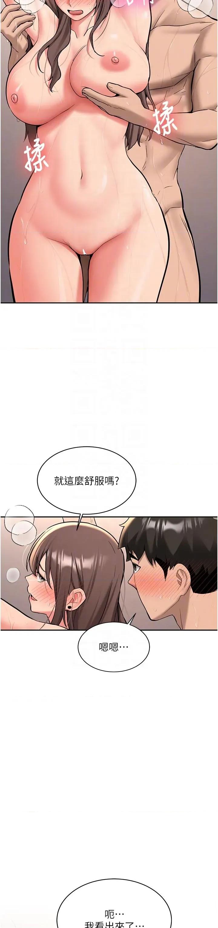 新生老司機 新生老司機第17話 自己闖的禍自己收拾 第32页