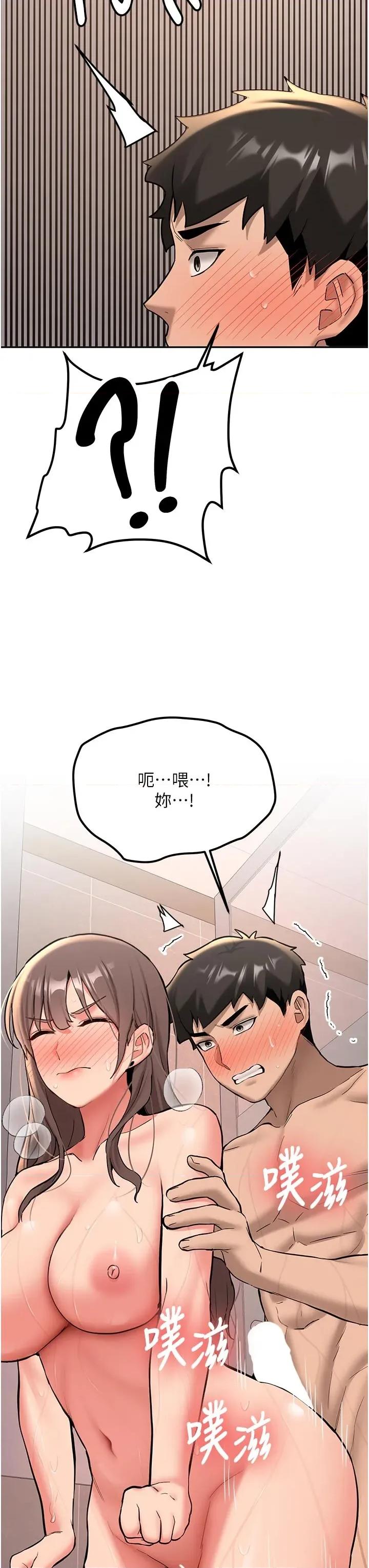 新生老司機 新生老司機第17話 自己闖的禍自己收拾 第41页