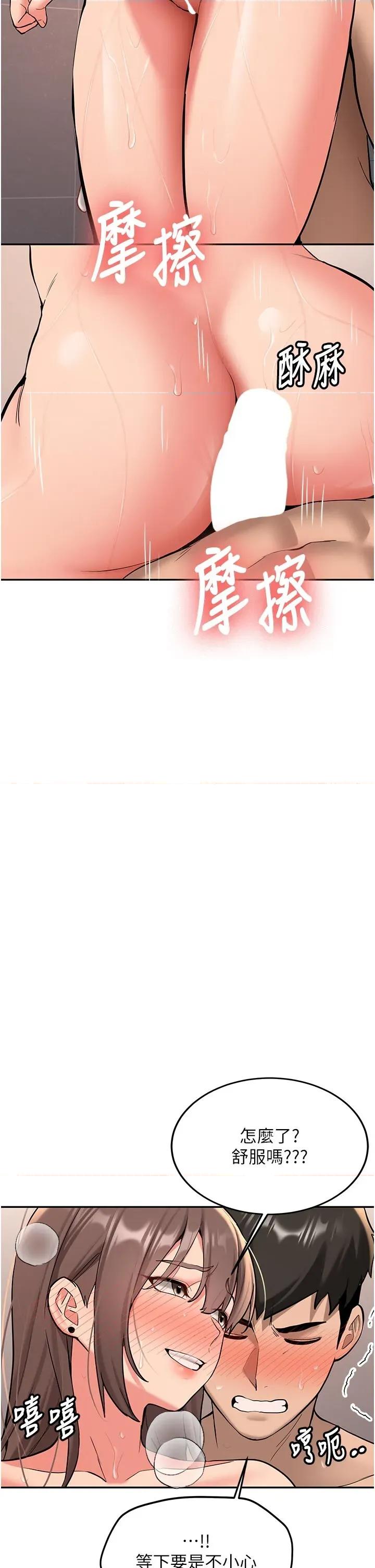 新生老司機 新生老司機第17話 自己闖的禍自己收拾 第42页