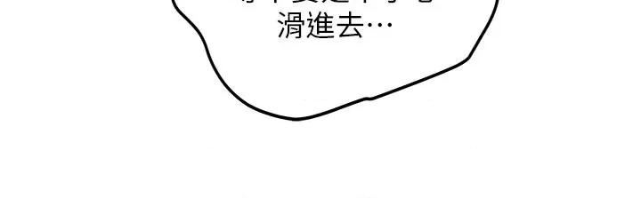 新生老司機 新生老司機第17話 自己闖的禍自己收拾 第43页