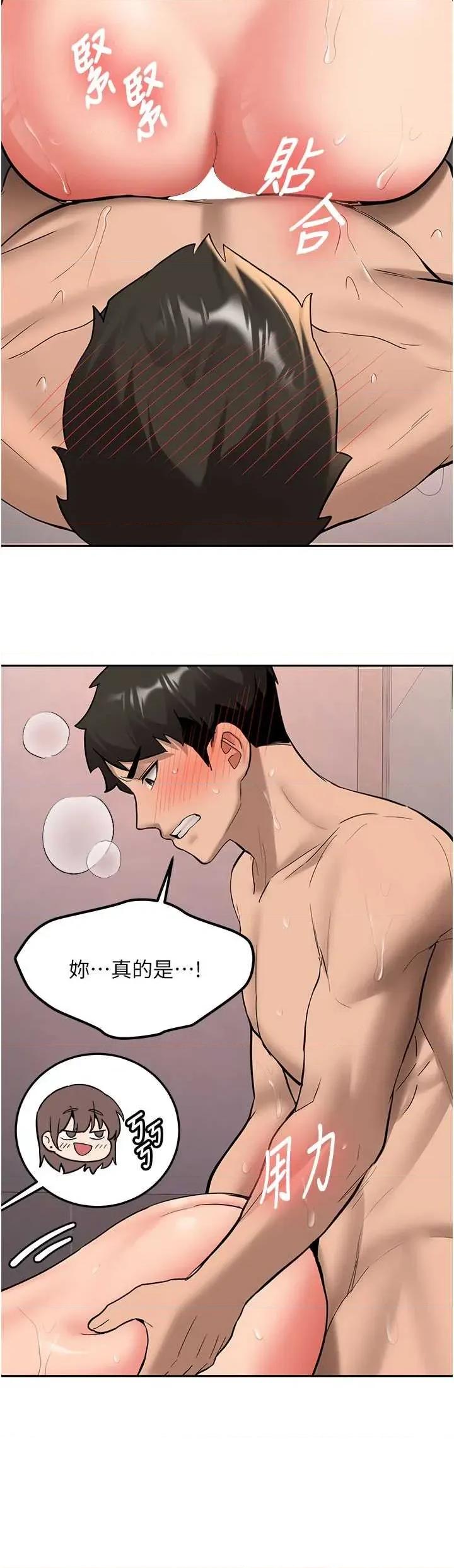 新生老司機 新生老司機第18話 隻想告訴你 第7页