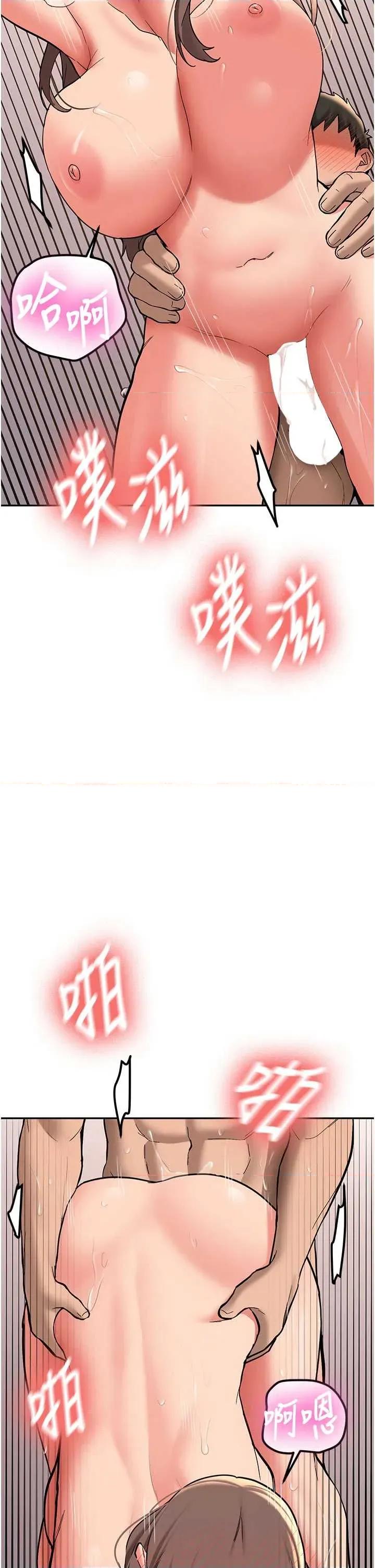 新生老司機 新生老司機第18話 隻想告訴你 第9页