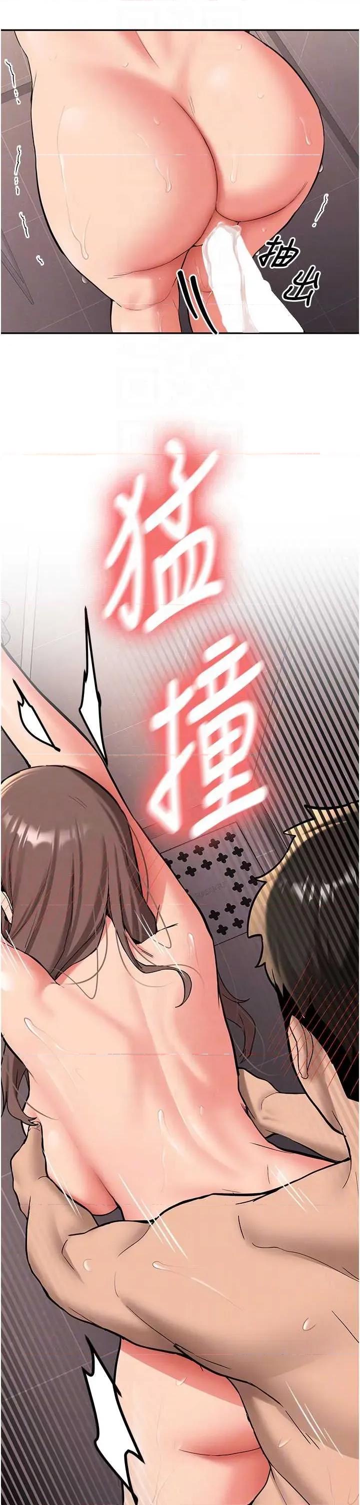 新生老司機 新生老司機第18話 隻想告訴你 第14页